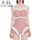 ワンピース水着 体型カバー レディース エンジェルスリーブ フリル 水着 ガール 可愛い 痩せ見え リゾート 温泉 ビーチ プール 海 水泳 セクシー オトナ女子 かわいい おしゃれ 韓国風 黒 ブラック