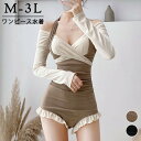 ワンピース水着 クロスデザイン ボーイレッグ 長袖 体型カバー レディース 水着 ガール 可愛い 痩せ見え リゾート 温泉 ビーチ プール 海 水泳 セクシー オトナ女子 かわいい おしゃれ 韓国風 ブラウン 黒 ブラック