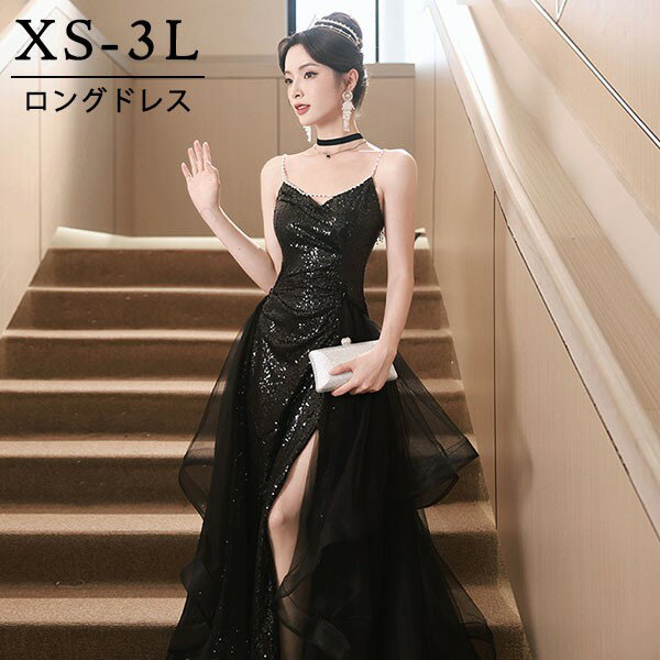 Rakuten - ドレス 大人 ピアノ 発表会 ロングドレス スリット入り キラキラ 演奏会 結婚式 母親 演奏会用ドレス ロング マキシ丈 大きいサイズ 小さいサイズ 黒 披露宴 レディース 韓国 イブニングドレス パーティードレス ワンピース 二次会 花嫁グローリーパーク