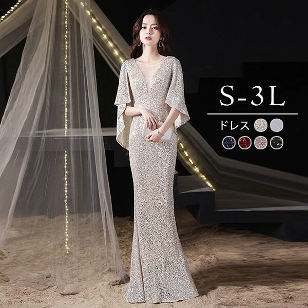 樂天商城 - マーメイドドレス 大人 ピアノ 発表会 ロングドレス 小さいサイズ キラキラ フレア 演奏会 結婚式 母親 演奏会用ドレス ロング 披露宴 レディース 演奏会ドレス ピアノ発表会 韓国 イブニングドレス パーティードレス ワンピース 二次会 花嫁グローリーパーク