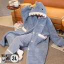 もこもこパジャマ ナイトガウン レディース サメ柄 冬 かわいい 上下ゼット 長袖 ルームウェア フード付き 着る毛布 もこもこ パジャマ 部屋着 寝間着 おうち時間 女性用 ふわふわ 前開き 韓国 暖かい モコモコ あったか プレゼント 結婚祝い ブルー 個性的 目立つ系