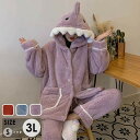 もこもこパジャマ ナイトガウン レディース サメ柄 冬 かわいい 上下ゼット 長袖 ルームウェア フード付き 着る毛布 もこもこ パジャマ 部屋着 寝間着 おう...