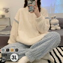 \楽天2冠獲得!/もこもこ ルームウェア 上下セット パジャマ 冬 長袖 寝巻き 部屋着 暖かい あったか モコモコ 大人用 ふわふわ レディース 女性用 かわいい 可愛い ギフト プレゼント