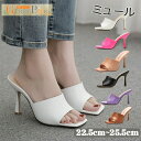 ★250円OFFクーポン配布中★ミュール スクエアトゥ 9cm ハイヒール サンダル レディース シューズ オープントゥ 靴 美脚 ピンヒール 大人かわいい 夏...