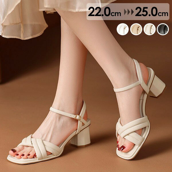 樂天商城 - サンダル レディース スクエアトウ チャンキーヒール 太ヒール 安定感 ストラップサンダル クロスストラップサンダル かかとなし ヒールサンダル 夏 ベルト 靴 女性 大人 美脚 シューズ シンプル 小さいサイズグローリーパーク