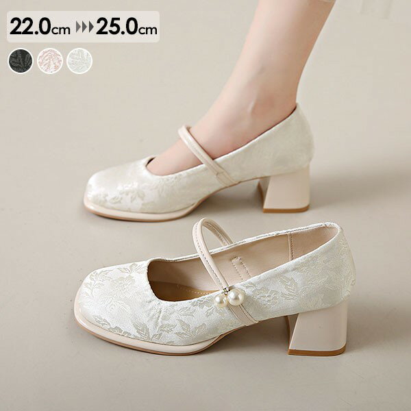 パンプス 中国風 エレガント ヒール5cm ストラップ レディース 上品 ゴージャス 結婚式 ピアノ 発表会 ..