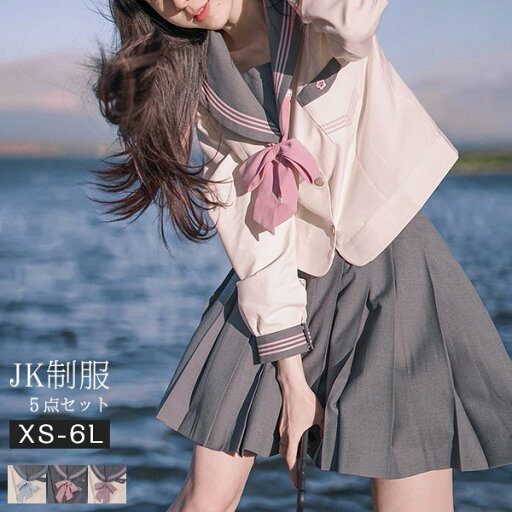 セーラー服 大きいサイズ 卒業式 女の子 制服 学生制服 5点セット 長袖 女子高生スカート 制服コスプレ レディース 高校生 お受験 発表会 入学 通学 ジュニア フォーマル 中学生 卒業式スーツ 卒服 大きいサイズ 小さいサイズ セーラー服 大きいサイズ 卒業式 女の子 制服 学生制服 5点セット 長袖 女子高生スカート 制服コスプレ レディース 高校生 お受験 発表会 入学 通学 ジュニア フォーマル 中学生 卒業式スーツ 卒服 大きいサイズ 小さいサイズ