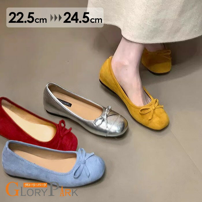 バレエシューズ パンプス 歩きやすい 走れる レディース リボン ぺたんこ バレエパンプス ローヒール フラットヒール 走れるパンプス ふわカル バレエコア セミスクエアトゥ シルバー 赤 レッド 22.5 23.0 23.5 24.0 24.5
