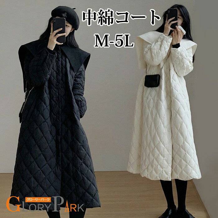 樂天商城 - 中綿コート レディース ロングコート キルティング 大きめ襟 フレア シルエット 防寒 軽量 上品 きれいめ ブラック ホワイト 冬コート 通勤 デート