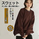 ランキング受賞 人気商品 春 スウェット トレーナー レディース 大きいサイズ 体型カバー リブ長 トップス 長袖 おしゃれ 無地 ルームウェア 部屋着 春スウェット 可愛い