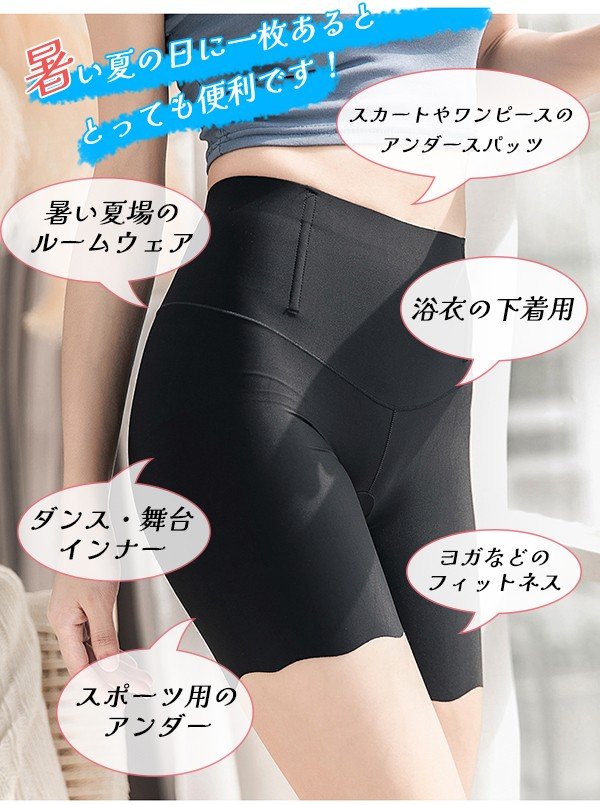 ガードル 夏用 シームレス インナーパンツ アンダースパッツ レディース サラッと...