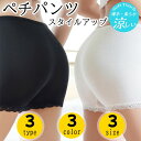 ペチパンツ 体型補正ガードル 見せパン インナーパンツ アンダースパッツ レディース サラッと素材 接触冷感 ショートレギンス スパッツ ひんやり ムレ対策 レ...