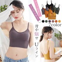 【短納期 メール便送料無料】ブラトップ カップ付き 美胸 タンクトップ キャミソール バックオープン ノンワイヤー ブラキャミ リブ 春 夏 秋 冬 リブ編み フィット スポーツブラ キャミ ルームウェア 下着 背中開き オールシーズン 黒 白
