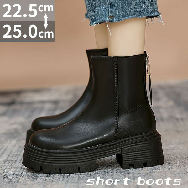 ショートブーツ 厚底 25.0 バックジップ 歩きやすい 痛くない 厚底ブーツ 疲れない ショート ブーツ ミドルブーツ 春ブーツ 幅広 スクエアトゥ 黒グロー...