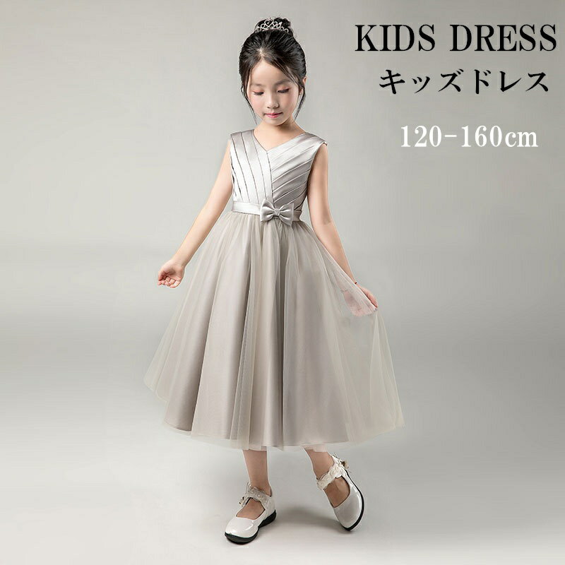 【サイズ有120〜160】ドレス 結婚式 子供 ドレス 子供ワンピース キャバ ロングドレス パーティー お姫様 ワンピース 子ども キッズドレス 女の子 ピア...