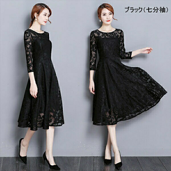 パーティードレス 大きいサイズ 結婚式 ワンピース フォーマル ミモレ丈 袖あり 七分袖 春夏 秋冬 20代 30代 40代 二次会 謝恩会 披露宴 成人式 卒業式 母 黒 青 ワインレッドグローリーパーク