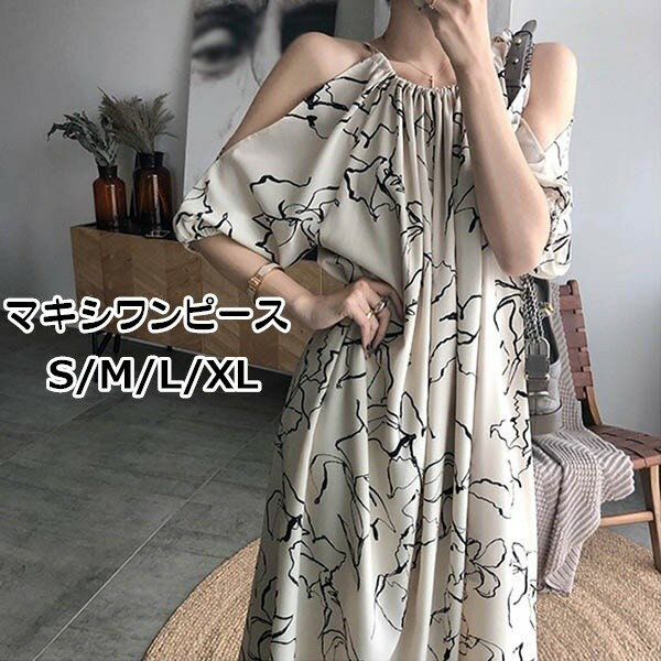 樂天商城 - マキシワンピース 夏 リゾートワンピ レディース ロング丈 サマードレス オープンショルダー 花柄 ボヘミア風 マキシ丈 夏ワンピ ロング 大人かわいい ゆったりグローリーパーク