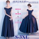 【S/M/L/XL/2XL/3XL】ロングドレス 演奏会 結婚式 オフショルダー パーティードレス ワンピース カラーフォーマル 大きいサイズ 20代 30代 40代 2次会 謝恩会 発表会 演奏会 ネイビー