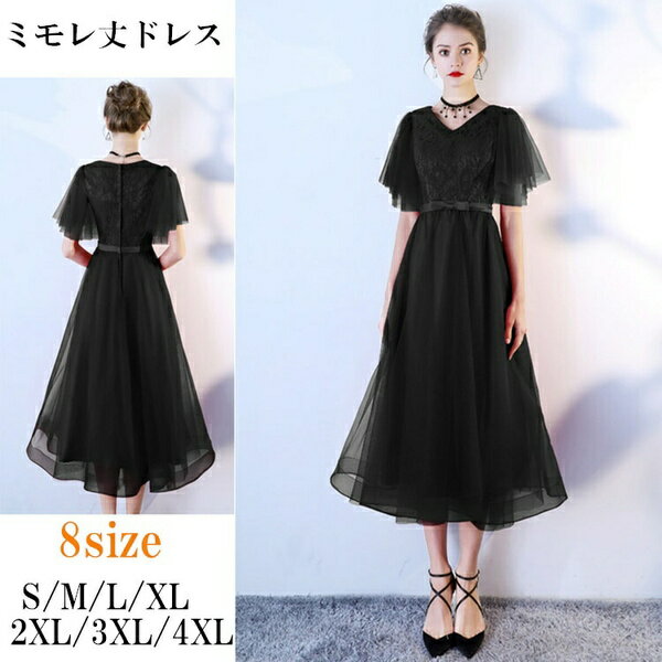【8サイズ】フォーマル ワンピース 結婚式 ドレス 大人 ピアノ 発表会 袖付き 大きいサイズ ミモレ丈 大人 フォーマル パーティードレス 膝丈 お呼ばれ 他と被らない 黒グローリーパーク