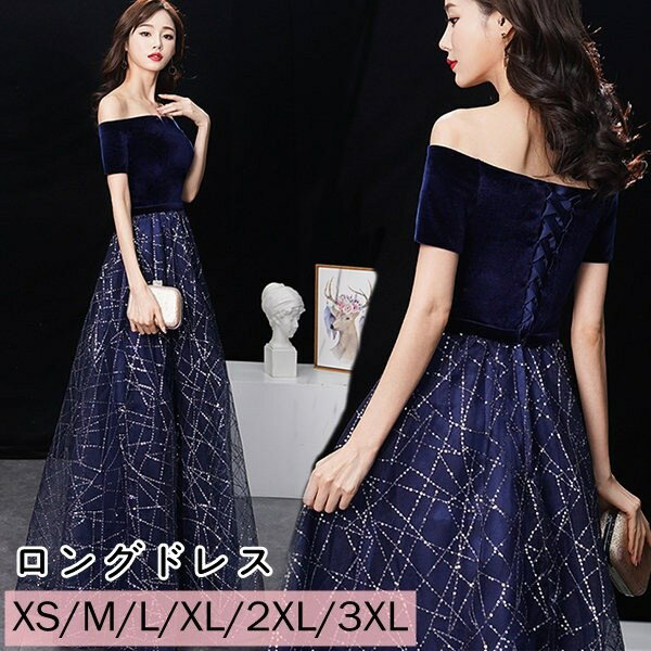 樂天商城 - ロングドレス 結婚式 大きいサイズ ドレス 大人 ピアノ 発表会 オフショルダー キラキラドレス 袖付き Aライン 編み上げ エレガント プリンセスドレス ネイビー 大きいサイズグローリーパーク