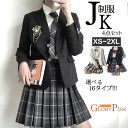 女子高生 制服 入学式 卒業式スーツ 女の子 子供服 4点セット ゆったりサイズ フォーマルスーツ 女児 ジュニアスーツ 子供 卒業式服 お受験 発表会 S M L XL 2XL