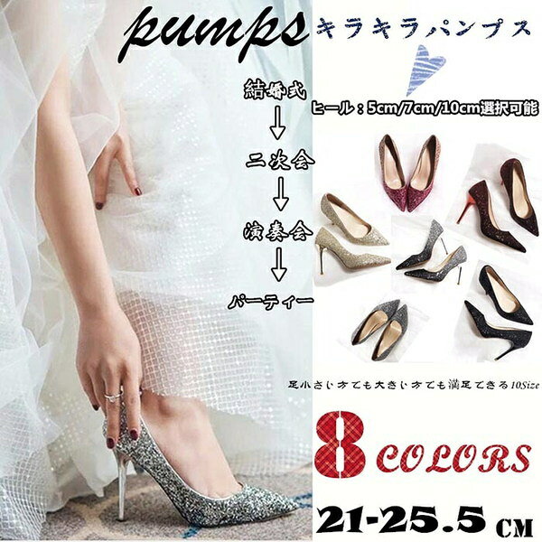 レディースシューズ 靴 ウェディングシューズ ハイヒール パンプス 大きいサイズ 小さいサイズ ポイン..