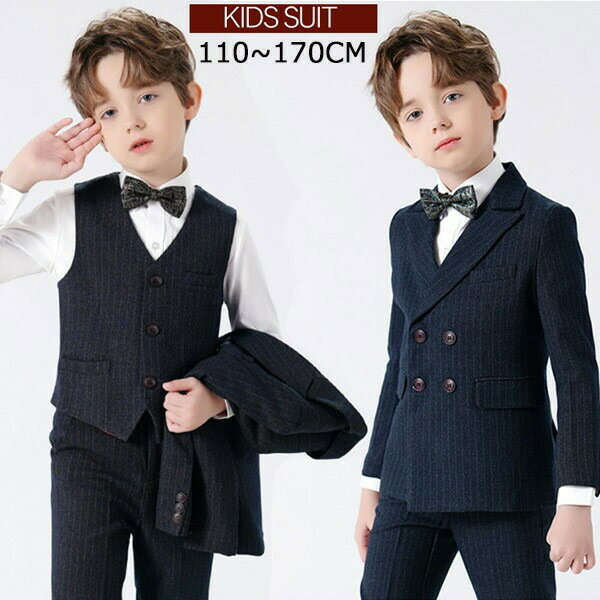 男の子 子供スーツ 3点セット 男の子スーツ フォーマルスーツ キッズ フォーマルスーツ ジュニア 七五三 紳士服 ベビー 入学式 卒業式 お宮参り 発表会 結...