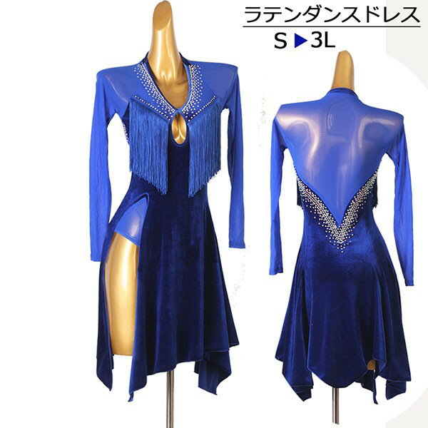 社交ダンス ラテンドレス ラテンダンス衣装 フリンジ ラテン専用ドレス ワンピース 競技用 演出服 レッスン着 長袖 透け感 ベルベット ミニ丈 スリット入り セクシー ルンバ サンバ タンゴ ラテンダンスドレス ラインストーン ゴージャス 開場演出服 ブルー 青 S M L 2L 3L