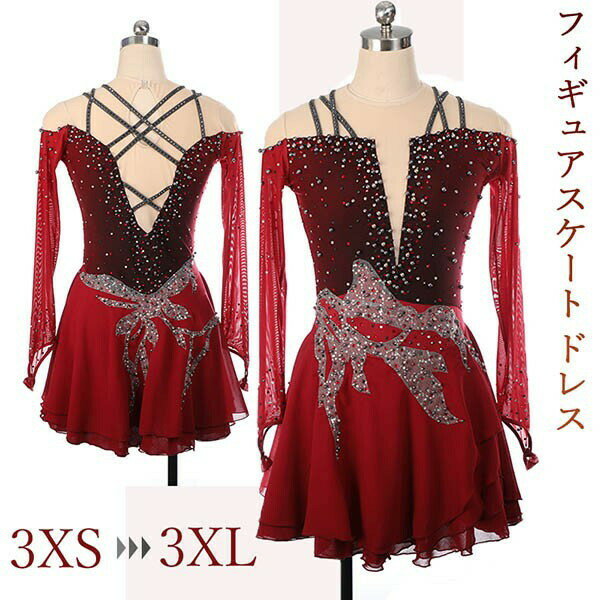 フィギュアスケート ドレス 女の子 コンクール 衣装 競技用 演出服 レッスン着 透け感 アイスダンス アイススケート ガール 長袖 レオタード フレア スカート ストレッチ キラキラ フォーマンス コスチューム 発表会 ワインレッド 赤 3XS 2XS XS S M L 2L 3L 4L