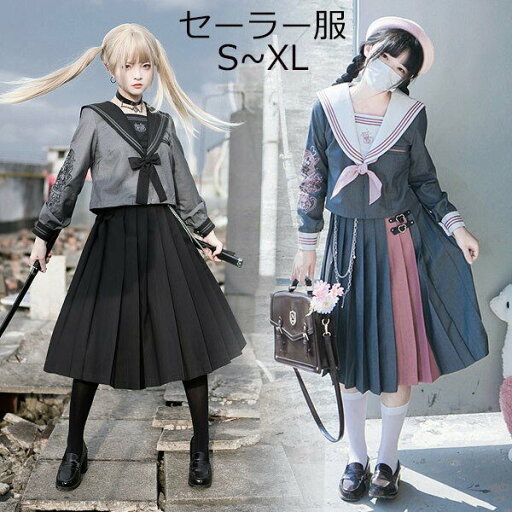 セーラー服 制服 コスプレ ハロウィン 4点セット 長袖 おすすめ 可愛い JK制服 女子制服 高校生 通学 学園祭 大人 コスチューム衣装 刺繍 グレー S M L XL セーラー服 制服 コスプレ ハロウィン 4点セット 長袖 おすすめ 可愛い JK制服 女子制服 高校生 通学 学園祭 大人 コスチューム衣装 刺繍 グレー S M L XL