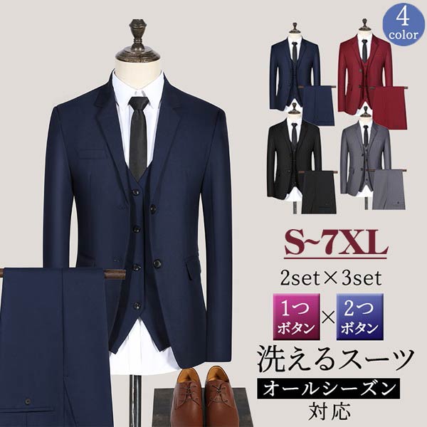 \楽天6冠獲得!/メンズ スーツ セットアップ(上下セット) 1つボタン 2つボタン スリムスーツ メンズスーツ ビジネス スーツ セットアップ スリム MEN'S SUIT 大きいサイズ オールシーズン 紳士服 背広 卒業 卒業式 入学 入学式 春夏 ネイビー 黒 グレー ワインレッド