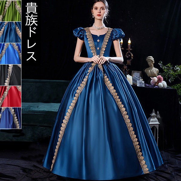 ドレス レディース ロングドレス 貴族ドレス 中世ヨーロッパ お姫様 プリンセスドレス カラードレス 半袖 パフスリーブ 豪華 華やか ボリューム ゴージャス ステージ衣装 貴婦人 声楽 オペラ プリンセスライン ワンピース 撮影 コスプレ Aライングローリーパーク