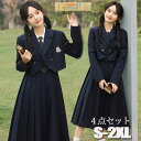 卒業式スーツ 女の子 ネイビー フォーマル スーツ ジュニアスーツ 4点セット 中学生 女子 プリーツワンピース 大きいサイズ ガールズ おしゃれ 子供服 卒業...