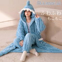 着る毛布 ロング ふんわり ルームウェア ワンピース サメ パジャマ レディース パーカー 2点セット もこもこ ふわふわ ガウン ロング ナイトガウン 部屋着...