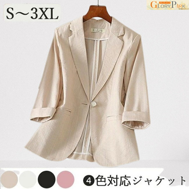 Rakuten - ジャケット女性 レディーストップス 春夏アウター 入学式 入園式 謝恩会 卒園式 卒業式 レディースアウター洗える 通勤 仕事 30代 40代 50代 着やせ 大きいサイズあり細見えデザイングローリーパーク