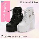 厚底 ブーツ14/15センチ ヒール レディース黒 白 靴 厚底ブーツ可愛い シューズ 歩きやすい ブラック ホワイト 軽量 カジュアル ボリュームソール 疲れ...