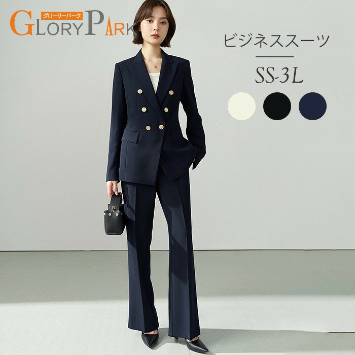 類似商品はこちら ♔*.∴スーツ レディース セットアップ パンツスーツ16,290円スーツ レディース セットアップ パンツスーツ14,990円スーツ レディース セットアップ パンツスーツ15,190円スーツ レディース セットアップ スカートスー16,990円スーツ レディース パンツスーツ セットアップ13,960円パンツスーツ レディース スーツ セットアップ7,480円 セット内容&nbsp;.♔꙳&there4; ジャケット/パンツ 大事なお知らせ&nbsp;.♔꙳&there4; #よくみて #コピーガード対策品 #TODOKANAI #サイズ違い #ABUNAI #やばい #コピー商品 ＃パクり ＃ニセモノ 素材&nbsp;.♔꙳&there4; ポリエステル カラー&nbsp;.♔꙳&there4; ベージュ/ネイビー/ブラック サイズ (cm)&nbsp;.♔꙳&there4; ジャケットSS/バスト80 肩丈36 着丈62 袖丈59 S/バスト84 肩丈37 着丈63 袖丈60 M/バスト88 肩丈38 着丈64 袖丈61 L/バスト92 肩丈39 着丈65 袖丈61 2L(XL)/バスト96 肩丈40 着丈66 袖丈62 3L(2XL)/バスト100 肩丈41 着丈67 袖丈62 パンツSS/ウエスト61 ヒップ86 ズボン丈101 S/ウエスト65 ヒップ90 ズボン丈102 M/ウエスト69 ヒップ94 ズボン丈103 L/ウエスト73 ヒップ98 ズボン丈104 2L(XL)/ウエスト77 ヒップ102 ズボン丈105 3L(2XL)/ウエスト81 ヒップ106 ズボン丈106 ※表記寸法と実寸値の多少の誤差はご容赦ください。 商品番号 (cm)&nbsp;.♔꙳&there4; mb003sasald よくある質問&nbsp;GloryPark ✽.*꙳Q1. ベージュ、ネイビー、ブラックの色で迷っています。どの色が活躍しやすいですか？▸ ベージュ、ネイビー、ブラックのどれも非常に活躍する色ですが、それぞれの特徴があります。ブラックはシックで引き締まった印象を与え、ビジネスシーンやフォーマルな場にも最適です。ネイビーは落ち着いた中にも華やかさがあり、入学式や卒業式などの式典にもぴったりです。ベージュは明るく優しい印象を与え、春夏の季節にも軽やかに着こなせます。用途に応じてお選びください。by GloryParkQ2. スーツのサイズはどのように選べば良いでしょうか？▸ こちらのスーツは、通常のサイズ感で展開されています。お手持ちのスーツと同じサイズを参考にしていただくと良いかと思います。また、もしフィット感に不安がある場合は、実際にお試しいただくか、サイズ表をご確認の上、選んでいただくことをおすすめします。by GloryParkQ3. このスーツはフォーマルな場面でも使えますか？▸ はい、こちらのスーツはビジネスシーンやフォーマルなイベント、入学式や卒業式など、幅広いシーンでご使用いただけます。シンプルでありながら上品なデザインなので、どんなシーンでも品格を保ちながらおしゃれに着こなせます。by GloryPark模倣品・コピー商品を扱うお店が増えています。ご注文のショップ名と、画像や商品説明にあるショップ名が同一かご確認の上ご注文ください。 送料&nbsp;.♔꙳&there4; ★1点 880円(北海道・九州・沖縄・離島除く)商品を複数ご注文の場合の送料は、下記の表を参照してください。 ※SALE品など、他商品との同梱発送不可の商品と合わせてご購入の場合、送料の計算が異なりますのでご注意ください。 注意事項&nbsp;.♔꙳&there4; ●ページの閲覧環境によって、掲載写真と実際の商品の色合いが異なる場合があります。 ●モデルに小物を使う場合がございますが、商品に含まれませんので、セット内容をご確認ください。 ●製造過程・出荷過程の間に出来た細かなキズ・折りジワ・ヨゴレなどある場合がございます。細かい部分まで気になさる方は、ご購入をご遠慮ください。 ●商品の仕様は、製造元の都合により予告なく変更や突然の欠品等で商品手配の遅れや手配ができない場合がございます。 ●お届けした商品に不備がございましたら、お届け後5日以内にご連絡ください。早急に対応させていただきます。なお期日を過ぎた場合はお受け致しかねます。 ●土日祝祭日のご注文およびお問い合わせへの弊社からのご連絡は、翌営業日となります。 ●海外製品のため、詳細タグなし。 ●配送の関係上、ラッピング対応は受け付けておりません。 &nbsp;&nbsp;会社・学校・団体でご購入のお客様 発送の際、ご担当者様のお名前（フルネーム）が必要となります。 登録情報のお名前を、会社名や団体名のみでご登録されている場合、ご登録名をご担当者様のお名前にご変更していただくか、【備考欄】にフルネームでご記入願います。 【納品書や領収書につきまして】 当店では個人情報保護及び環境保全の為ペーパーレス化に取り組んでおりますので、お届けのお荷物に納品書（お買上明細書）は同封しておりません。ご了承くださいませ。 ご希望の場合、ご注文時【備考欄】にご記入願います。PDFファイルをメールにて添付いたします。 &nbsp;&nbsp;返品・交換・キャンセルについて サイズ間違い・イメージ違いなど、お客様都合によるキャンセルやご交換は原則として承っておりません。返品ルールに関しましては、リンク先ページをご覧の上、お気軽にお問い合わせください。 SIMILAR COLOR ベージュ ネイビー 紺 ブラック 黒