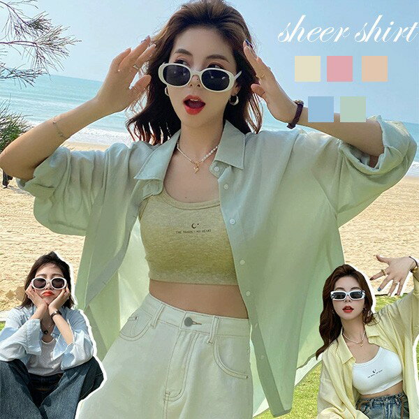 樂天商城 - シャツ レディース ルーズシャツ トップス 長袖 ゆったり おしゃれ UV対策 透け感 ブラウス 体型カバー 紫外線対策 冷房対策 きれいめ シースルー シンプル カジュアル イエロー グリーン ブルー ライトピンク ピンク 【S-2L】グローリーパーク