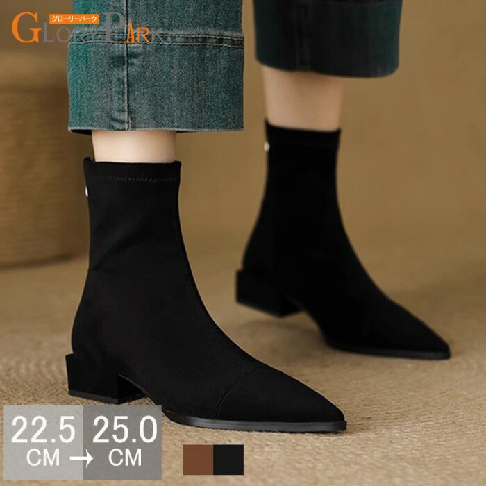 ブーツ ショートブーツ レディース 歩きやすい ストレッチ 感動ブーツ 柔らかい おしゃれ かわいい 大人 成人式 女性のアンクルブーツ ソックスブーツ シューズ 靴 くつ 秋 冬 春 夏