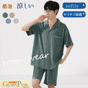 夏 涼しい パジャマ メンズ 部屋着 上下セット 半袖 薄手 モダール ゆったり 快適 ソフト 着心地良い 吸汗速乾 男性 ルームウェア 部屋着 ナイトウェア ...