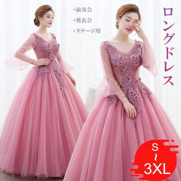 樂天商城 - 【6サイズ】ロングドレス 演奏会 他と被らない ピアノ 発表会 ドレス 演奏会用ドレス ロング 大人 ステージ衣装 大きいサイズ 袖付き Vネット ピンク 袖あり 舞台衣装 コンサート ステージ 演奏会用ロングドレスグローリーパーク