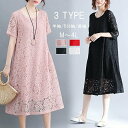 【M/L/2L/3L/4L】夏新作 ミディ丈ワンピース パーティードレス 大きいサイズ フォーマル 半袖 ロングワンピース 演奏会 結婚式 ワンピース ドレス ピアノ発表会 大人 レディース フォーマルドレス ミモレ丈 袖あり 韓国 ピンク ブラック ホワイト レッド
