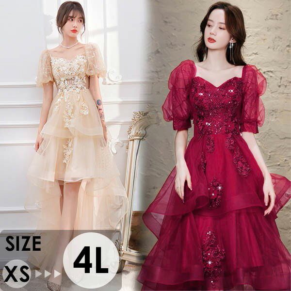ドレス 大人 ピアノ 発表会 パーティードレス フィッシュテール 袖付き 五分袖 パフスリーブ 刺繍フォーマルワンピース 結婚式 成人式 同窓会 演奏会 二次会 忘年会 上品 お呼ばれ 20代 30代 40代 ワインレッド シャンパン XS S M L 2L 3L 4L
