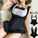 オールインワン 水着 セクシー メイド 可愛い ラッフル レディース 海 温泉 女性用 小さいサイズ新作 M L 2L 【代引不可】 黒