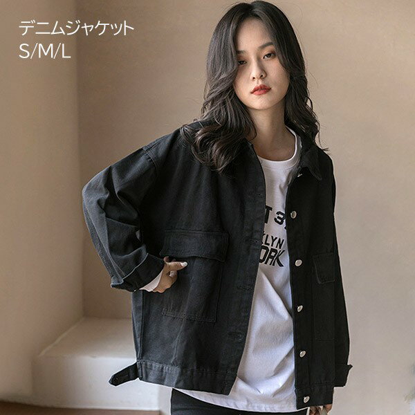 樂天商城 - デニムジャケット レディース Gジャン アウター ゆったり オーバーサイズ 柔らかデニム 春 春服 春コート 長袖 カジュアル きれいめ おしゃれ ファッション シンプル かわいい S M Lグローリーパーク