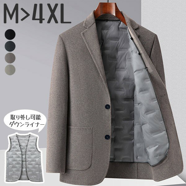 メンズ 混ウールコート インナー 取り外し可能ダウンライナー チェスターコート 大きいサイズ ビジネス 冠婚葬祭 フォーマル カジュアル 暖かい アウター ウー...