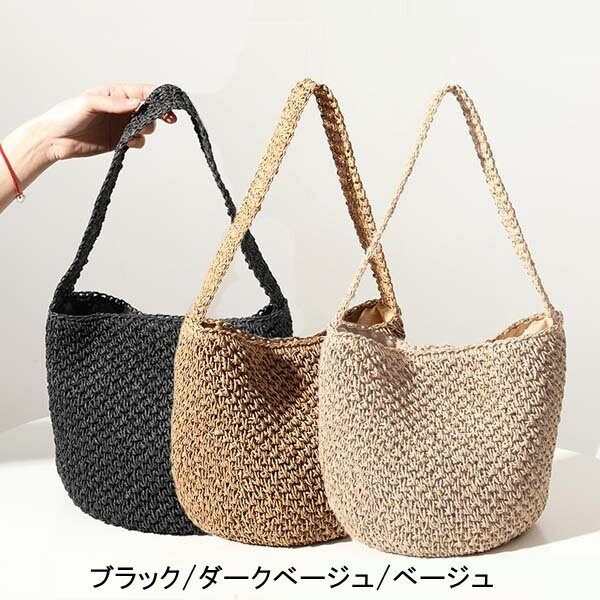 かごバッグ 肩掛けカバン 手持ちバッグ 手提げ レディース バッグ シンプル 春夏 軽い かわいい 