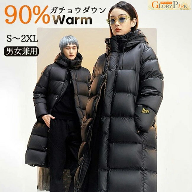 樂天商城 - 90%ガチョウダウン 極暖 ベンチコート ロング丈丈 フード付き 男女兼用 ダウンコート ロングコート レディース 厚い 暖かい 真冬 黒 ダウンジャケット 無地 シンプル レディ アウター 可愛い S M L XL 2XLグローリーパーク