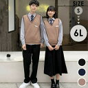 学生服 入学式 卒業式 スーツ 女の子 男の子 長袖 ズボン スカート ニットベスト 上下セット 制服 男子 女子 フォーマル スクール服 お受験 発表会 小学...