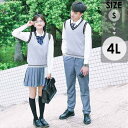 学生服 入学式 卒業式 スーツ 女の子 男の子 長袖 ズボン スカート ニットベスト 上下セット 制服 男子 女子 フォーマル スクール服 お受験 発表会 小学...